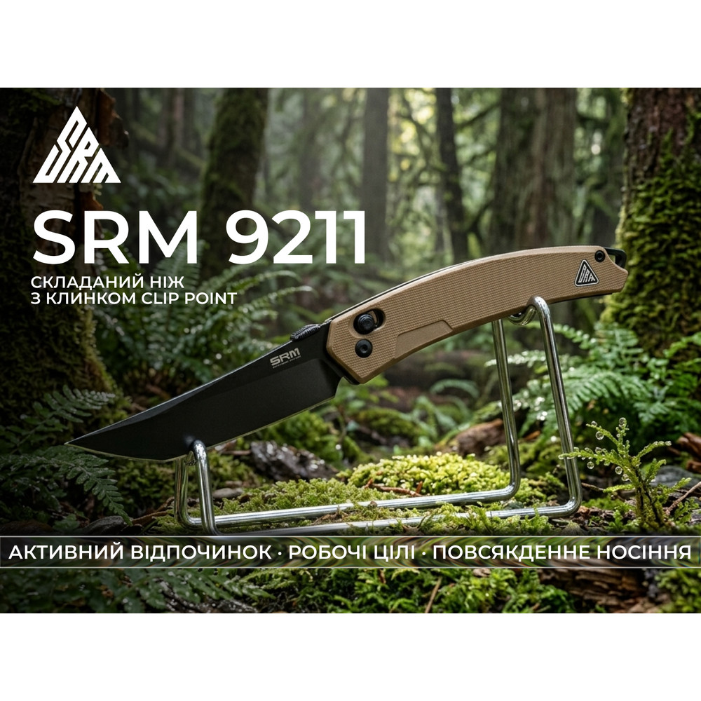 Ніж складаний туристичний SRM 9211B-GW (9.2 см) 8Cr13MoV / G10 коричневий Київ - фото 8