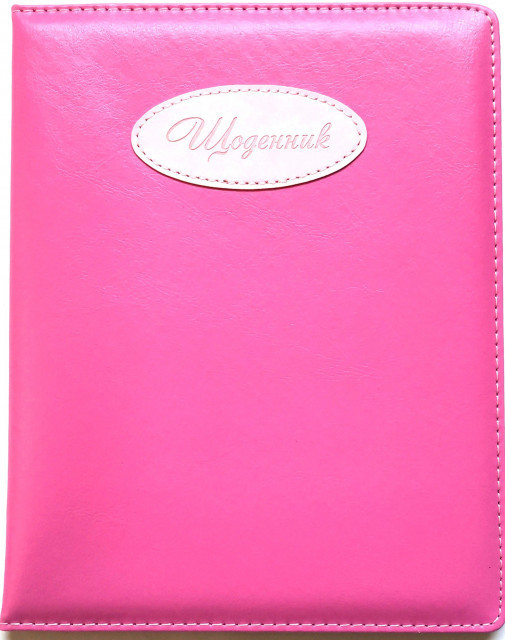 Щоденник шкільний 