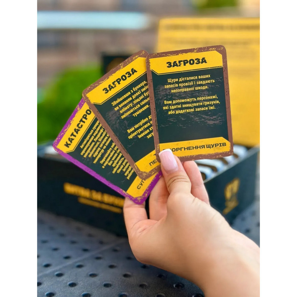 Настольная игра 