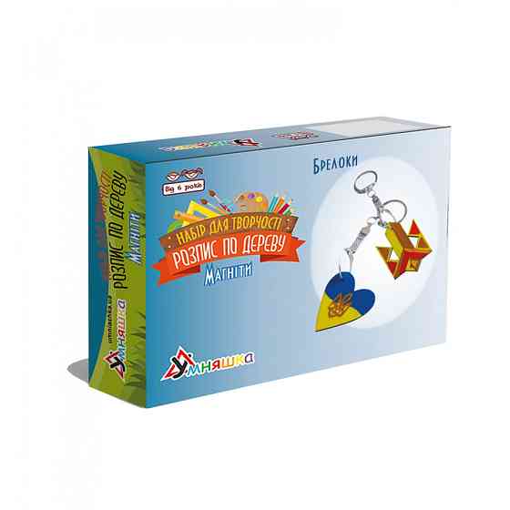 Набір дитячої творчості Розпис по дереву "Брелоки" РД-014 Вінниця