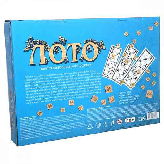 Лото 30662 з дерев'яними фішками Вінниця