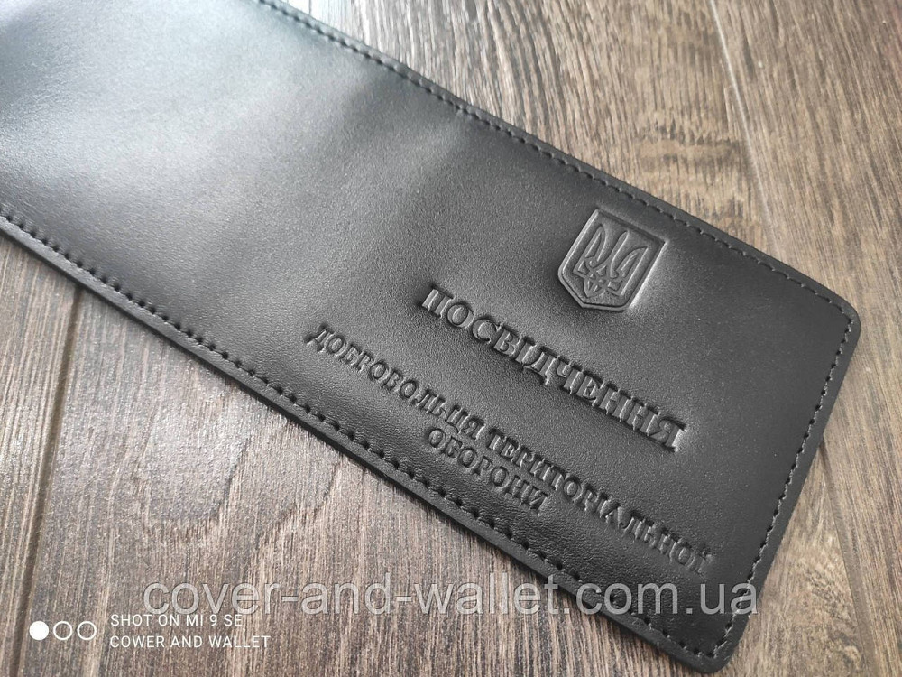 Шкіряна обкладинка на посвідчення Територіальна оборона (ДФТГ) Київ - фото 1