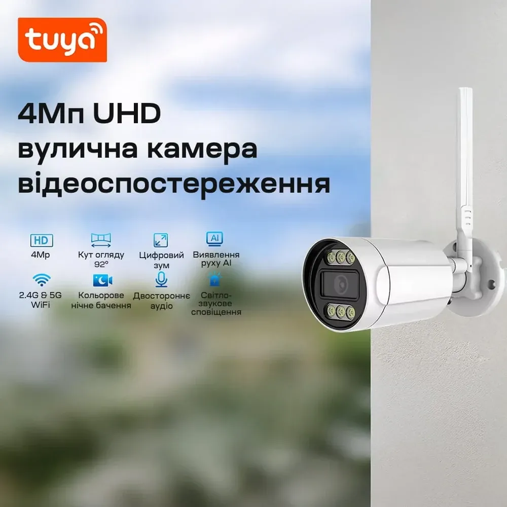 IP-відеокамера з WiFi 4Mp Light Vision VLC-5268WI(Tuya) f=3.6mm, ІЧ+LED-підсвічування, з мікрофоном (75-00222) Київ - фото 14