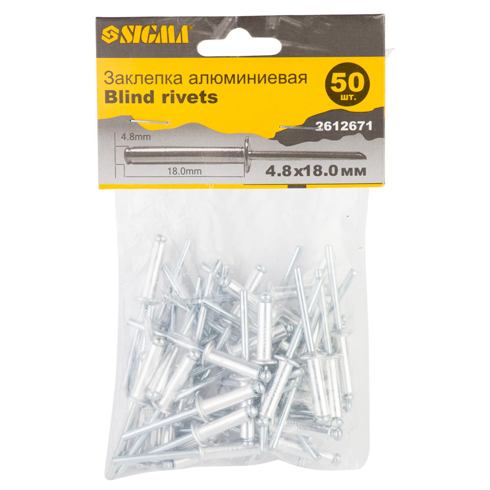 Sigma Заклепки алюминиевые Standard 4.8×18мм 50шт SIGMA (2612671) Киев - изображение 1