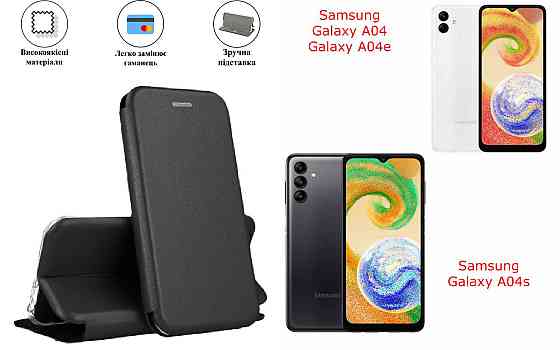Чохол-книжка з силіконом для Samsung Galaxy A04, Galaxy A04s, чорний Київ