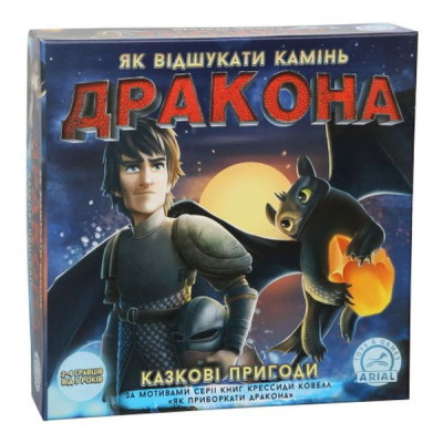 Настольная игра Arial Сказочные приключения. Как отыскать камень дракона (91110) Винница - изображение 1
