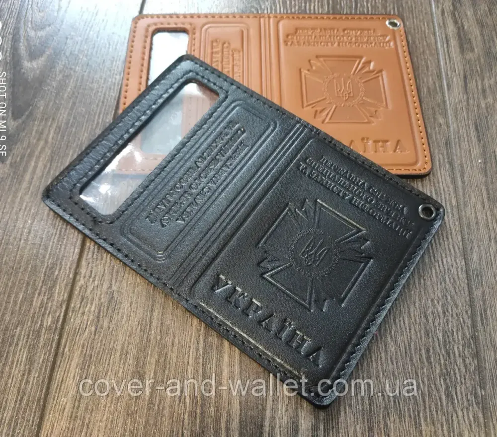 Обкладинка на посвідчення ДССЗ старого зразка (пластикова картка) Київ - фото 1