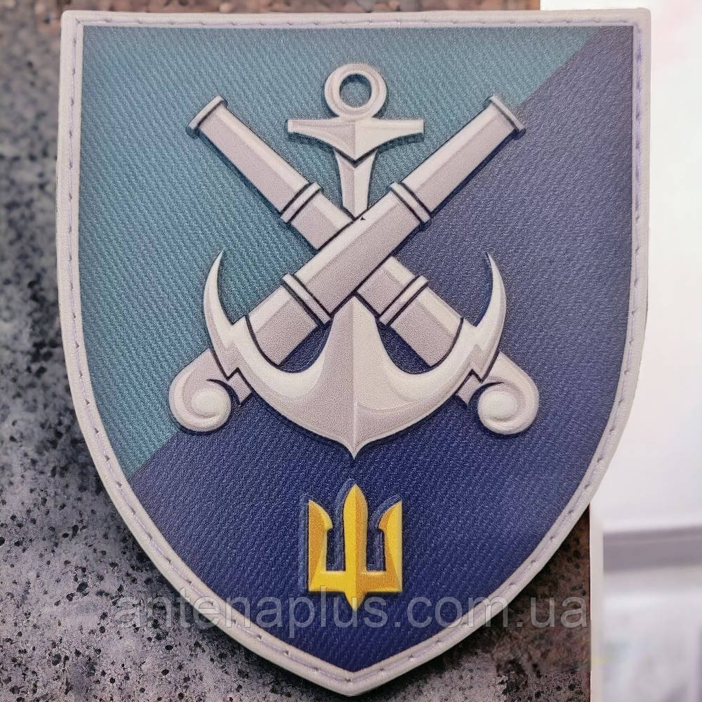 406-та отдельная артилерийская бригада морской пехоты имени генерала-хорунжого Алексея Алмазова шеврон / патч Киев - изображение 1