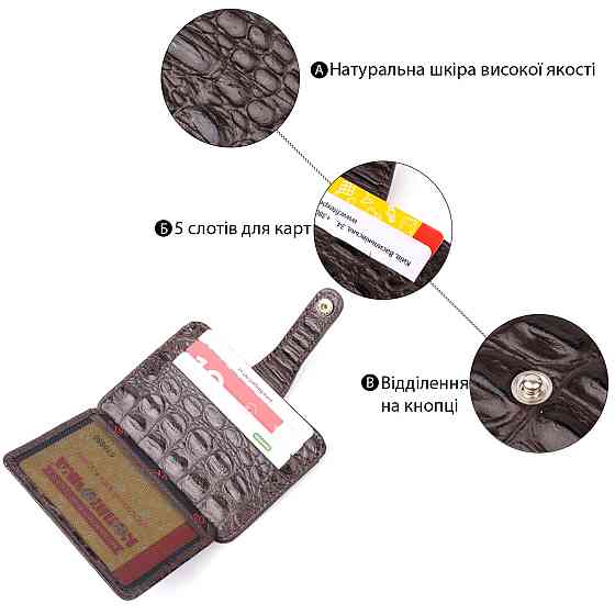 Визитница из натуральной фактурной кожи под крокодила KARYA 20965 Коричневый Киев