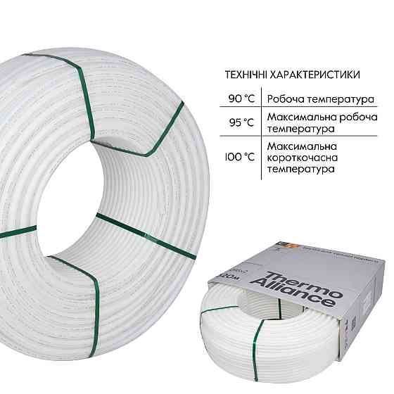Труба Thermo Alliance PEX-A EVOH White 5 шарів 16х2 мм (320 м) Spain Киев