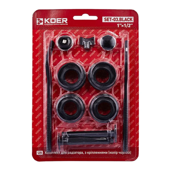Комплект для радіатора Koer SET-03.Black 1/2" З кріпленнями (кол. чорний) (KR5187) Київ