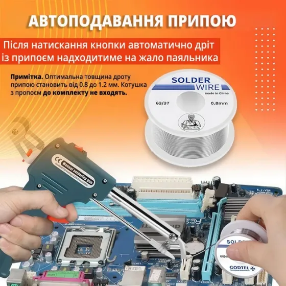 Електричний паяльник GT-10 60W із регулюванням температури та автоматичною подачею припою для професійних робіт Одеса