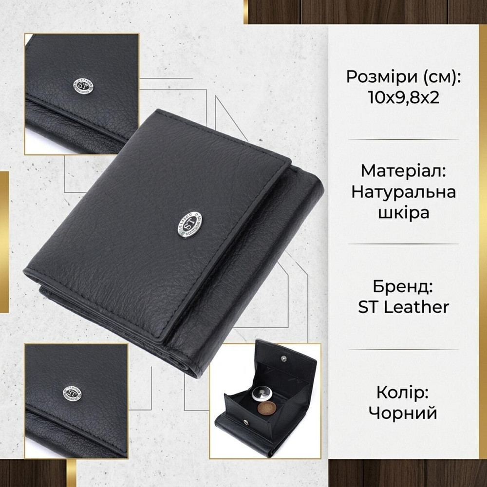 Красивый кошелек для женщин из натуральной кожи ST Leather 22709 Черный Киев - изображение 13