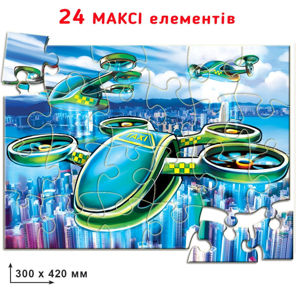 Дитяча гра-пазл "Повітряне таксі" Енергія Плюс 188397, 24 елементи Вінниця - фото 2