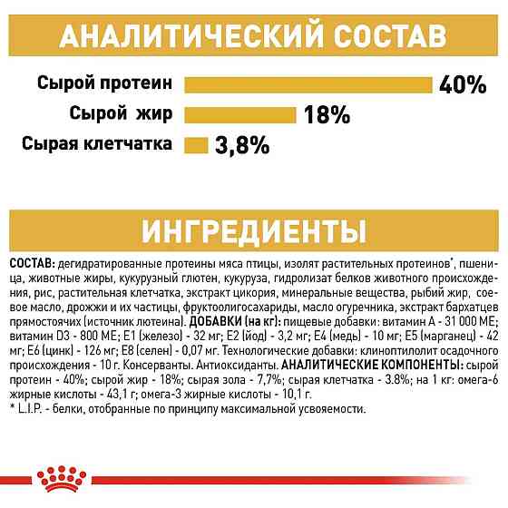 Роуал Canin Bengal Adult (Рояв Канін Бенгал) сухий корм для котів бенгальська від 12 місяців 2 кг. Запоріжжя