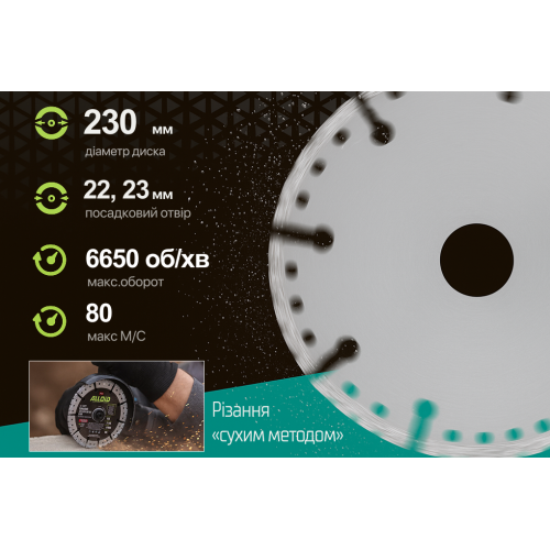 Alloid Pro. Диск алмазний багатоцільовий 230мм Одеса