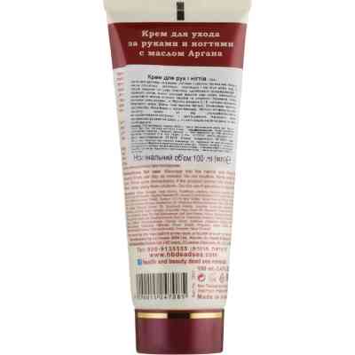 Крем для рук Health and Beauty Мультивитаминный с аргановым маслом 100 мл (7290015247085) Винница