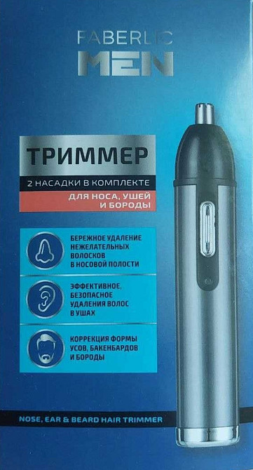 Триммер 2 в 1 Киев - изображение 3