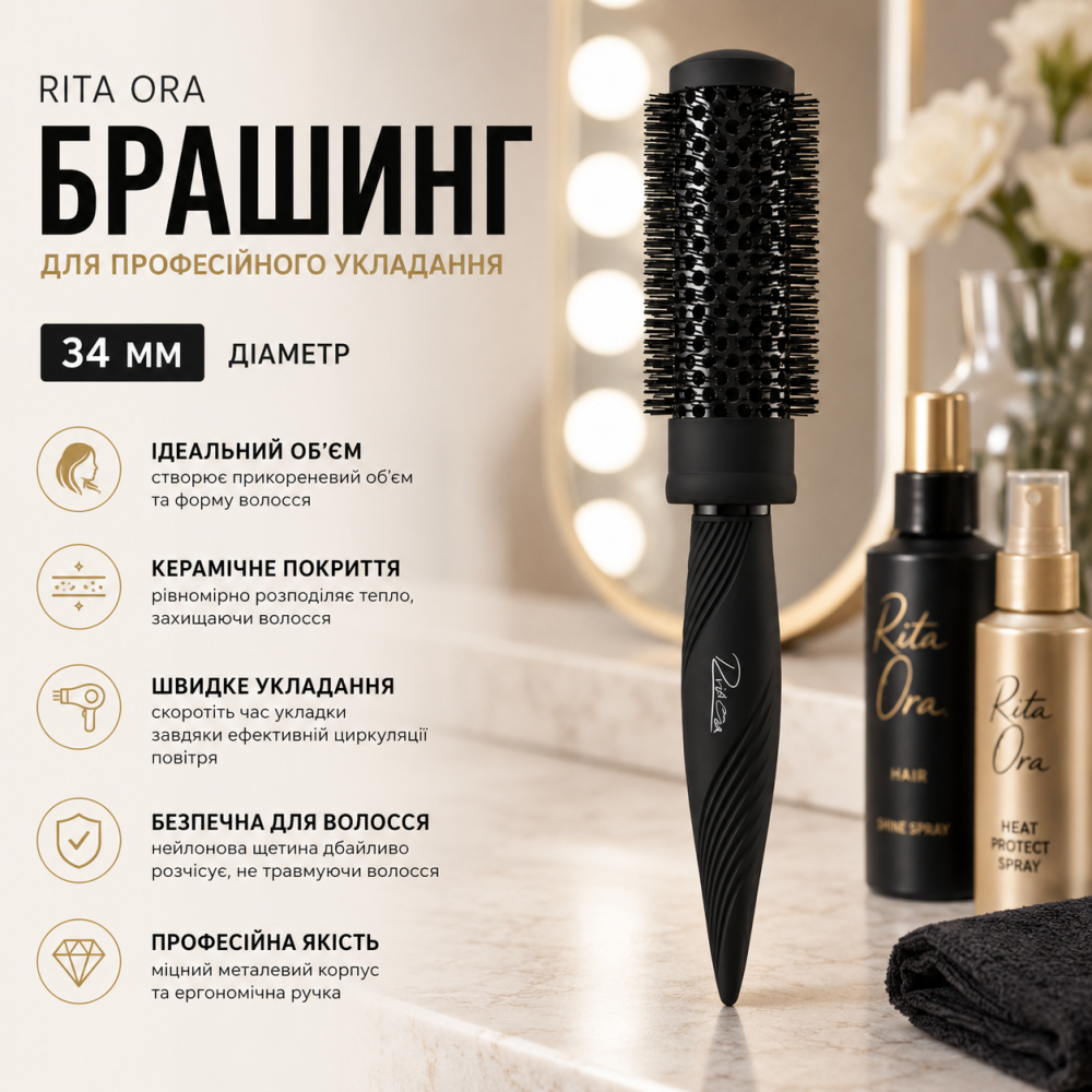 Брашинг круглий Rita Ora Brosse 34 мм, керамічний браш для укладання волосся, металевий корпус, професійна щітка для фену Київ - фото 2