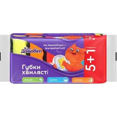 Губки кухонные Кіт Домовіт Волнистые 5+1 шт. (4820204405472) Винница - изображение 1