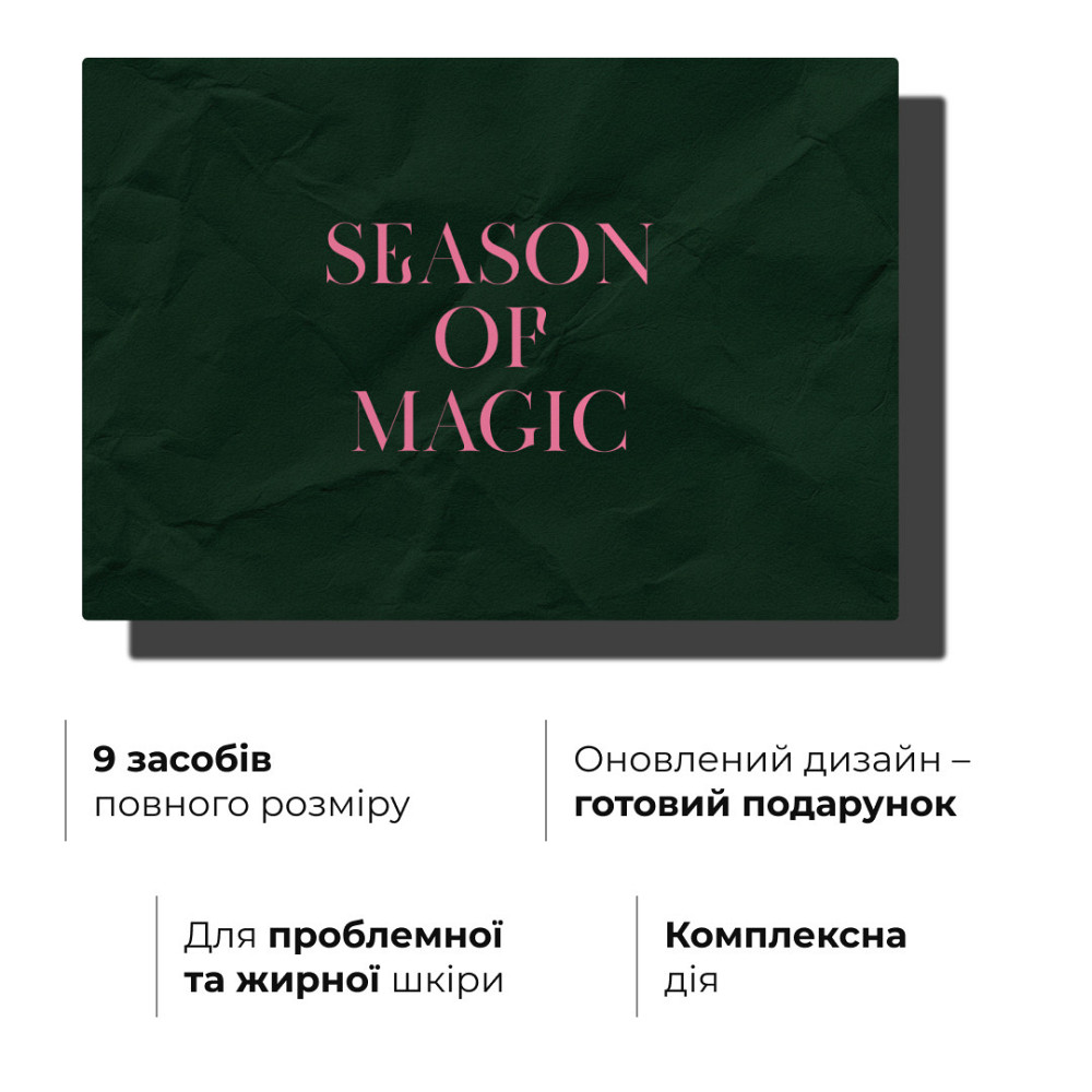 Набор для комплексного ухода за жирной и проблемной кожей Hillary Perfect 9 Киев - изображение 3