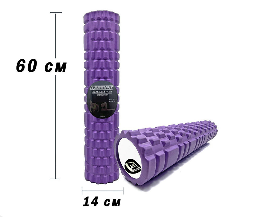 EasyFit Масажний ролер EasyFit Grid Roller 60 см v.3.1 фіолетовий Київ - фото 1