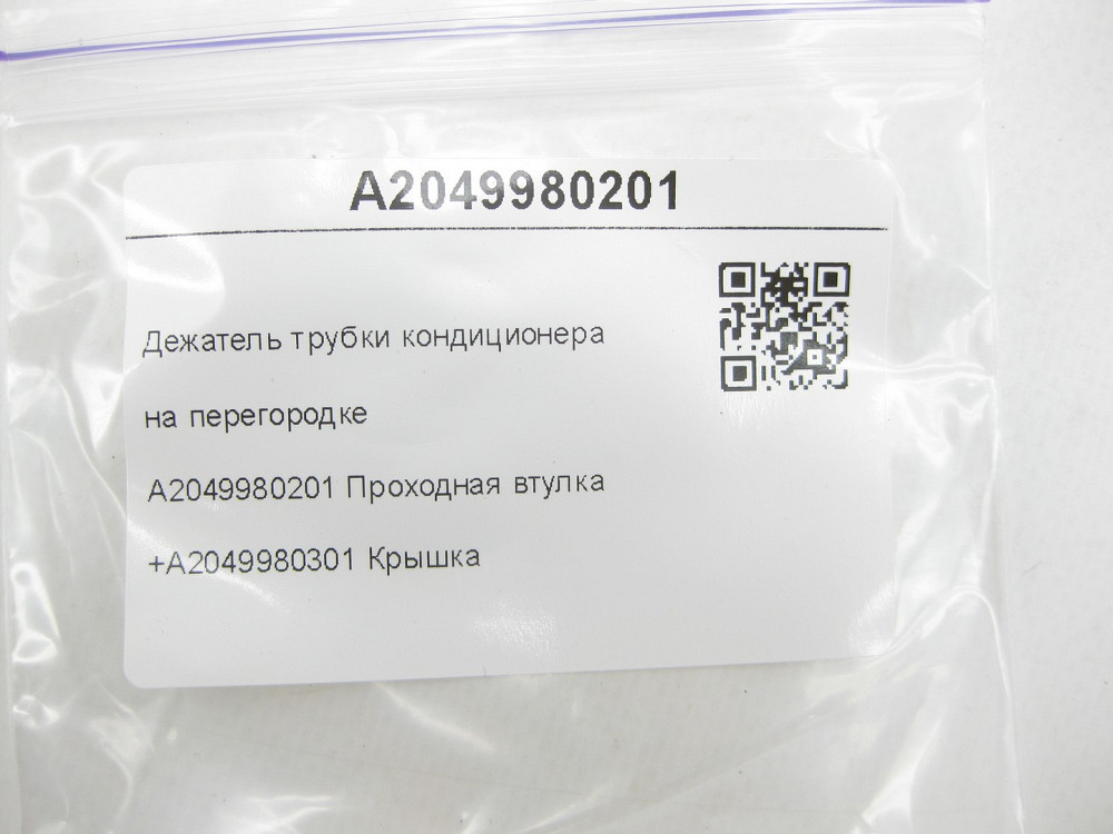 Mercedes-Benz  A2049980201дежатель з кришкою A2049980301 трубки кондиціонера на перегородці C-Class Estate S204 C-Class W204 C-Class Coupe C204 Одеса - фото 6