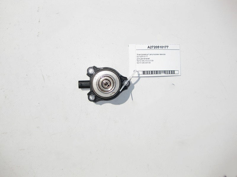 Mercedes-Benz  A2720510177 Електромагніт регулювання ваносу для двигунів M272 V6 2.5 3.0 3.5л M273 V8 4.6 5.5л Одесса - изображение 2