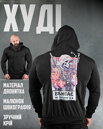 Худи вбиває не паління черная ДЛ6438 Київ - фото 6