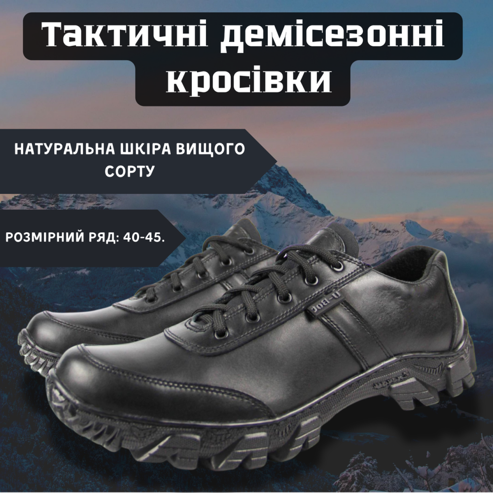 Армейские мужские крепкие кожаные кроссовки ,демисезонные армейские черные кроссовки прошитые 41 Львов - изображение 1