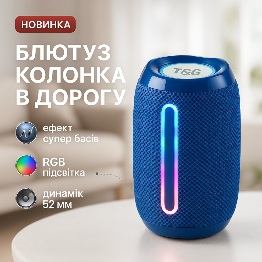 Bluetooth музична колонка TG653, Портативна колонка зі світлодіодним підсвічуванням NM-17 Львів - фото 18