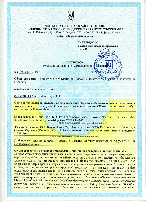 Професійна масажна олія "Anti-cellulite" 5 літрів, антицелюлітна для масажу Київ - фото 5