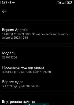 Телефон POCO X 5 PRO 8+8 / 256Gb. Киев