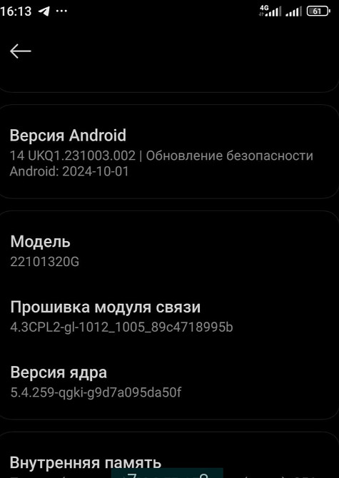 Телефон POCO X 5 PRO 8+8 / 256Gb. Киев - изображение 3