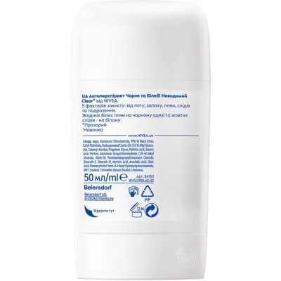Антиперспірант Nivea Clear Чорне та Біле Невидимий 50 мл (42438991) Вінниця - фото 7