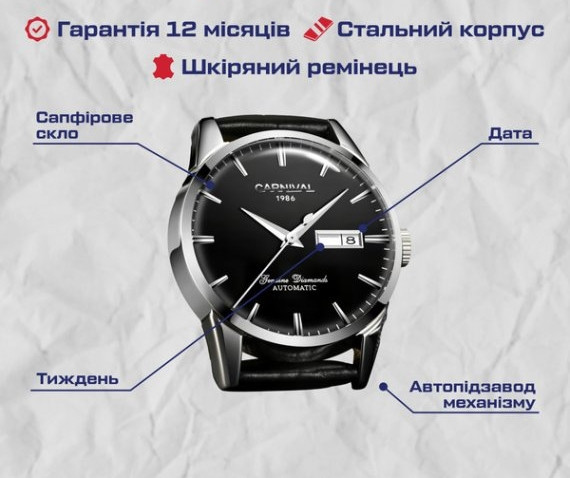 Годинник чоловічий механічний Carnival Flagman Magnetic Grey (2 ремінці) Київ - фото 7