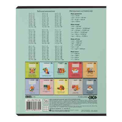 Зошит ZiBi предметний CUTE CAT, 36 аркушів, клітинка, англійська (ZB.1731-38) Вінниця