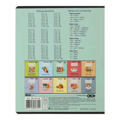 Зошит ZiBi предметний CUTE CAT, 36 аркушів, клітинка, англійська (ZB.1731-38) Вінниця - фото 2