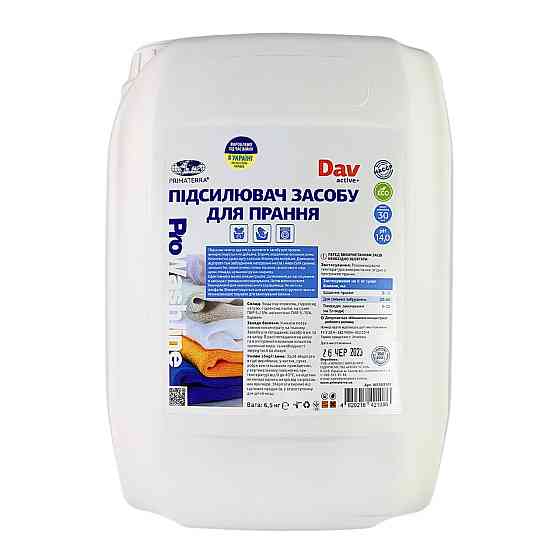 Усилитель щелочности для стирки Dav Active+ (6.5 кг) Павлоград