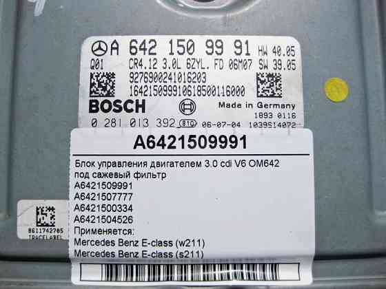 Mercedes-Benz  A6421509991 Блок керування двигуном OM642 V6 3.0 cdi E-Class W211 Одеса