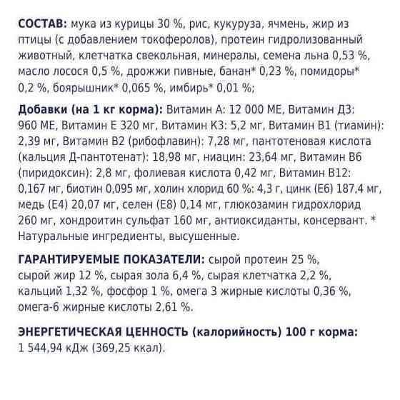 Club 4 Paws (Полуб 4 Лапи) Premium Adult Large Breed Chicken сухий корм із куркою для собак великих порід Запоріжжя