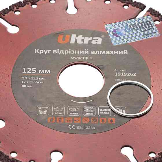 Ultra Круг отрезной алмазный Мультирез Ø125×22.2мм ULTRA (1919262) Киев