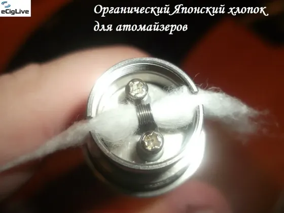 Органический Японский хлопок для атомайзеров Киев