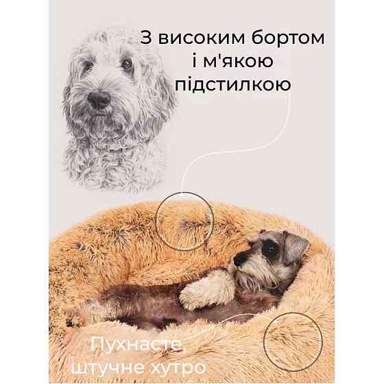 Лежанка для кошек и собак «Ворс» M (50см), Персик Киев