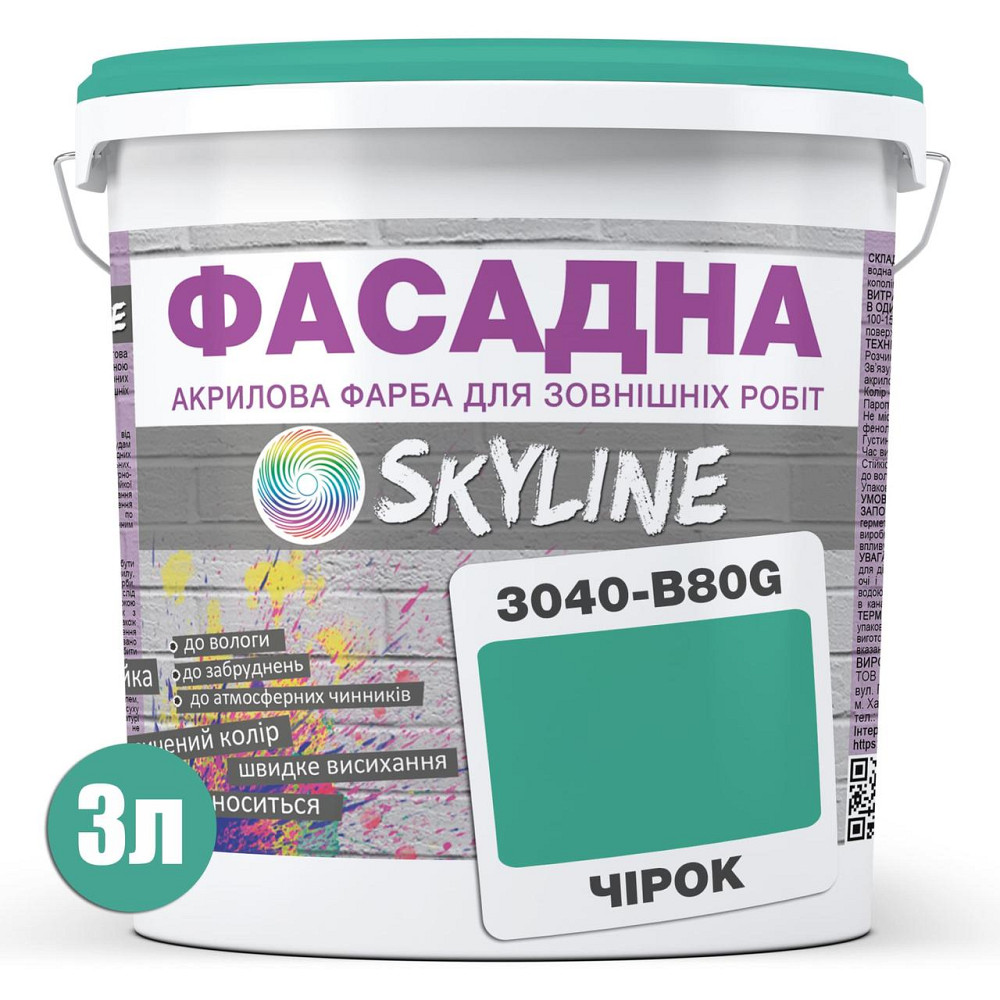 Фарба Акрил-латексна Фасадна водостійка стійка до атмосферних впливів емаль Чірок Skyline 3 л Харків - фото 8