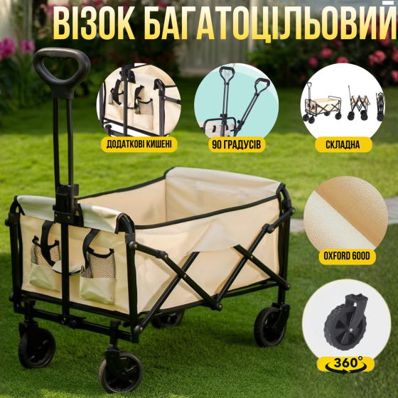 Візок складаний на 67 л для транспортування речей і продуктів, універсальний для походів у магазин, кемпінг, перевезення Кам'янець-Подільський