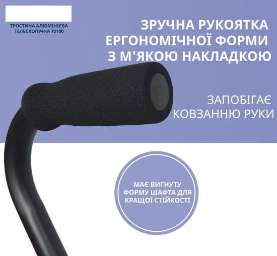 Тростина алюмінієва телескопічна Doctor Life 10100/C/E/BL чорний Дніпро - фото 9