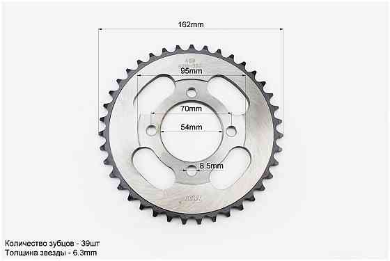 Зірка задня JH - 420-39T - d=54; 4отв.*70mm "гартована" Київ