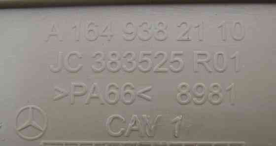 Mercedes-Benz  A1669360311 8N84 Захисна пластина 3-го ряду сидіння зовнішня бежева ML GLE W166 GL GLS X166 Одесса