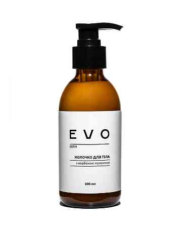 Молочко для тела с вербеной лимонной EVO derm 200 мл Киев